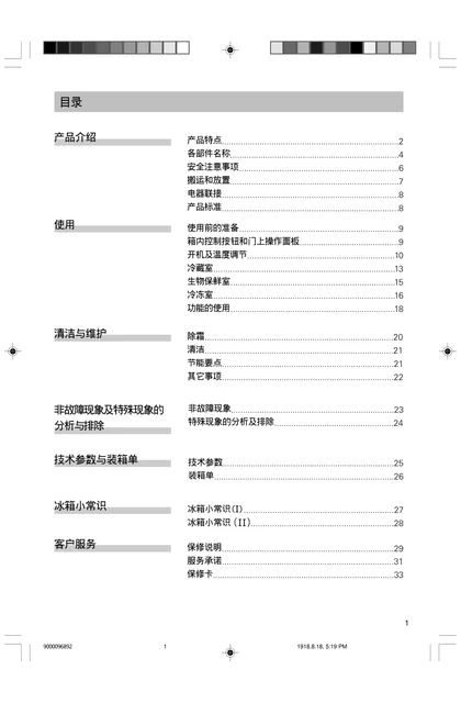 siemens 西门子 KK28F88TI